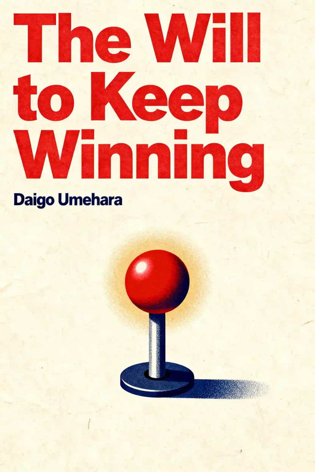 Воля к победе book cover