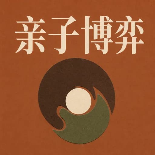 父母与子女的进化博弈:从生物本能看亲情冲突的根源