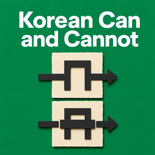 Korean Grammar: How to Use (으)ㄹ 수 있다 and (으)ㄹ 수 없다