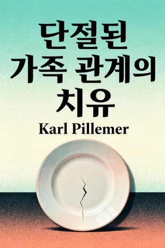 가족의 결별: Fractured Families and How to Mend Them book cover