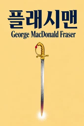 플래시맨 book cover