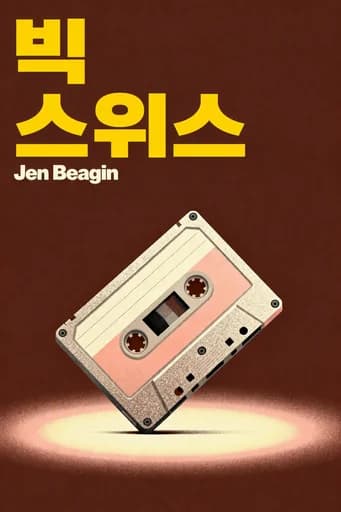 빅 스위스: A Novel book cover