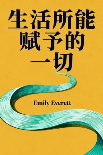 生活所能给予的一切: Reese's Book Club book cover
