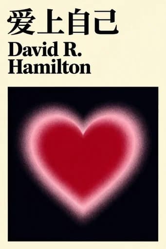 我爱我自己: The Science of Self-Love book cover