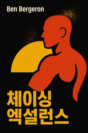 체이싱 엑설런스: How to Make Winning a Habit book cover