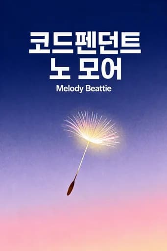언어버릴 수 없는 나 book cover