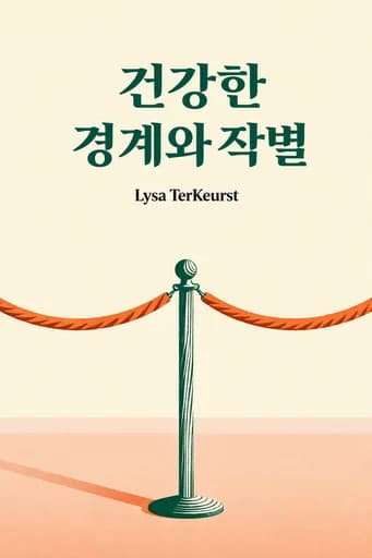 선긋기의 연습 book cover