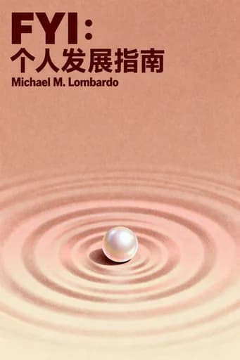 仅供参考:提升自我 book cover