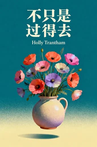 超越温饱: The Financial Diet's Guide to Abundant and Intentional Living book cover