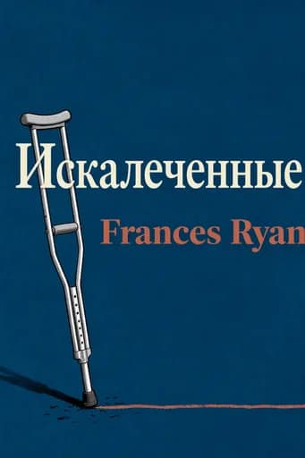Униженные и оскорбленные. Выживание в Британии времен жесткой экономии: Why Austerity and the Welfare State Hurt Disabled People book cover