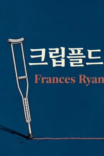 절망의 국가에서 유령이 된 사람들: Why Austerity and the Welfare State Hurt Disabled People book cover