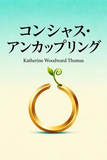 愛の終わりの処方箋: 5 Steps to Living Happily Even After book cover