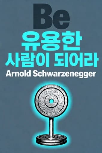 비 유즈풀: Seven Tools for Life book cover