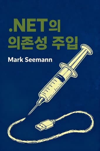 닷넷 종속성 주입 book cover