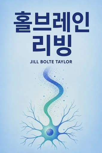홀 브레인 리빙: The Anatomy of Choice and the Four Characters That Drive Our Life book cover