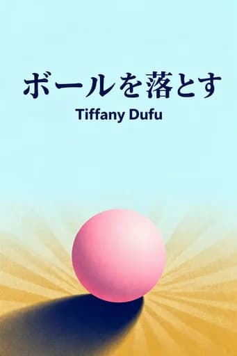 ほどよく手を抜く。: Expect Less from Yourself, Get More from Him, and Flourish at Work and Life book cover