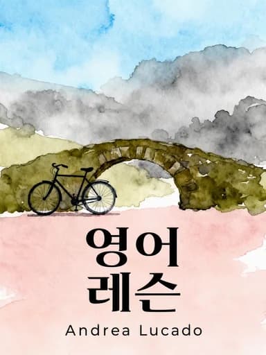 영어 수업에서 배운 것들: The Crooked Path of Growing Toward Faith book cover