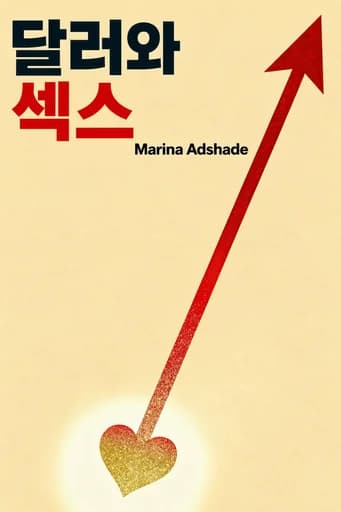 달러 앤 섹스: An Economist Puts a Price on Sex and Love book cover