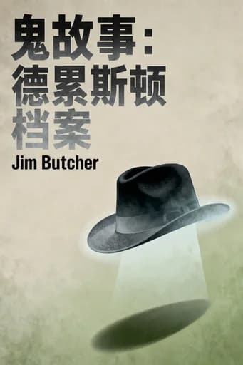 鬼故事 book cover