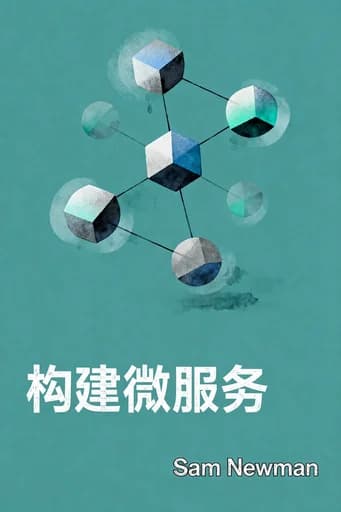 微服务设计: Designing Fine-Grained Systems book cover
