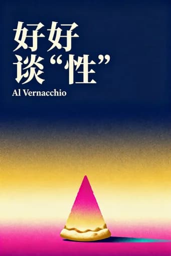 为了美好的性: Changing the Way We Talk to Teens about Sexuality, Values, and Health book cover