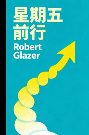 每周一信: Inspiration and Motivation to End Your Week Stronger Than It Started book cover