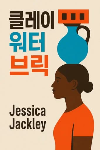가난의 종말속으로: Finding Hope in Despair book cover