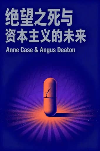 绝望之死与资本主义的未来 book cover