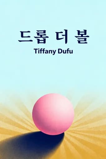 드롭 더 볼: Expect Less from Yourself, Get More from Him, and Flourish at Work and Life book cover
