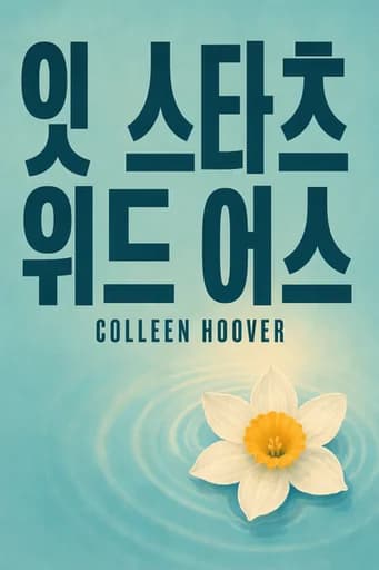 우리는 우리로 시작한다 book cover