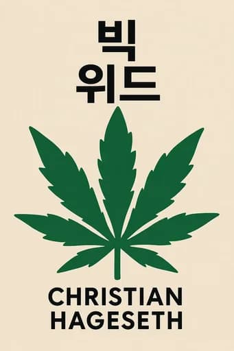 빅 위드: An Entrepreneur's High-Stakes Adventures in the Budding Legal Marijuana Business book cover