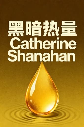 暗黑卡路里: How Vegetable Oils Destroyed Human Health and How We Get It Back book cover