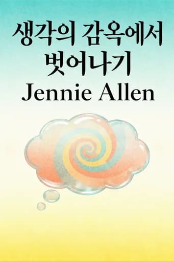 생각의 소용돌이에서 빠져나오는 법: Stopping the Spiral of Toxic Thoughts book cover