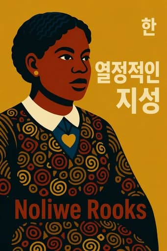 열정적인 마음으로 구하다: Relentless Pursuit book cover