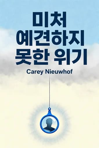 위기 예보서: Overcoming the Seven Greatest Challenges That No One Expects and Everyone Experiences book cover