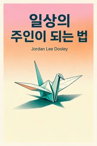 오늘을 사는 당신에게 매일이 선물이 되도록 book cover