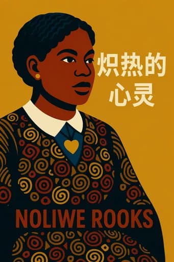 热情之心: Relentless Pursuit book cover