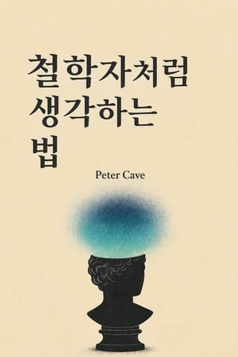 철학자처럼 생각하는 법: Scholars, Dreamers and Sages Who Can Teach Us How to Live book cover