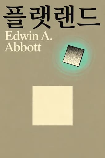 플랫랜드: By Edwin A. Abbott - Illustrated book cover