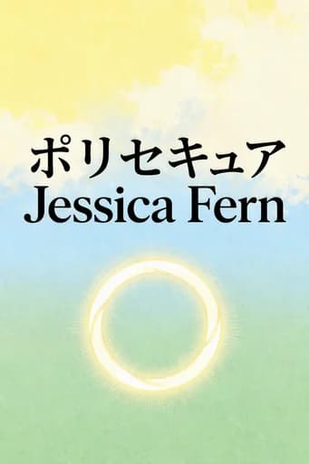 ポリセキュア: Attachment, Trauma and Consensual Nonmonogamy book cover