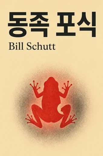 식인 문화의 역사: A Perfectly Natural History book cover