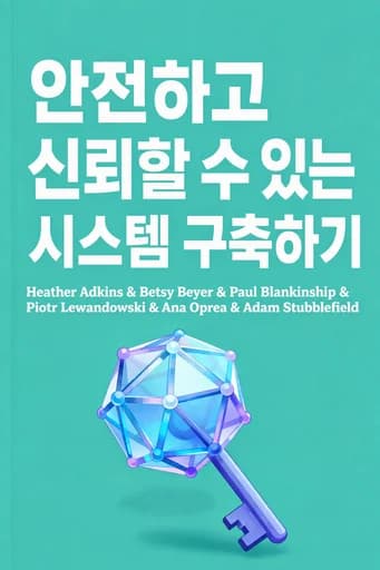 신뢰할 수 있는 시스템 구축을 위한 SRE와 보안 협업 가이드: Best Practices for Designing, Implementing, and Maintaining Systems book cover