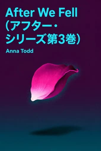 アフターー壊れる絆ー book cover
