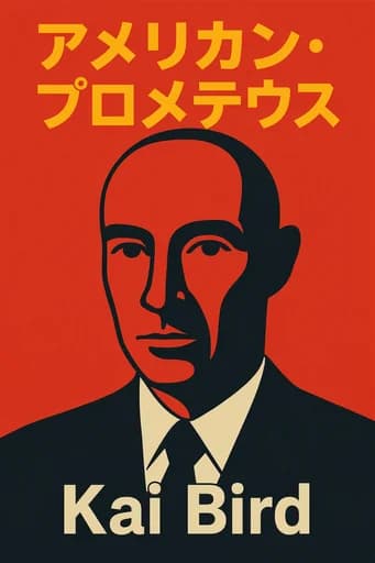 オッペンハイマー 「原爆の父」と呼ばれた男の栄光と悲劇: The Triumph and Tragedy of J. Robert Oppenheimer book cover