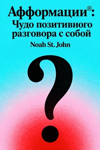 Метод афформаций: The Miracle of Positive Self-Talk book cover
