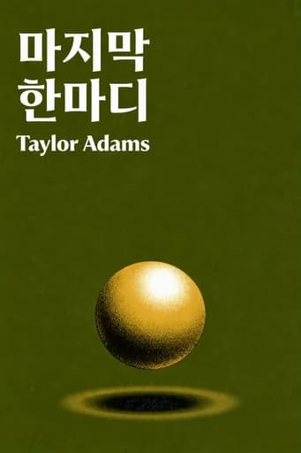 노인과 바다의 노래: By Samuel Taylor Coleridge - Illustrated book cover