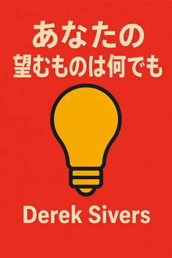 SIVERS 自分らしく、思うままに生きる40の教訓 book cover