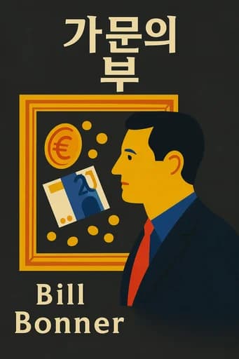 패밀리 포춘 트러스트: how to build family wealth and hold onto it for 100 years book cover