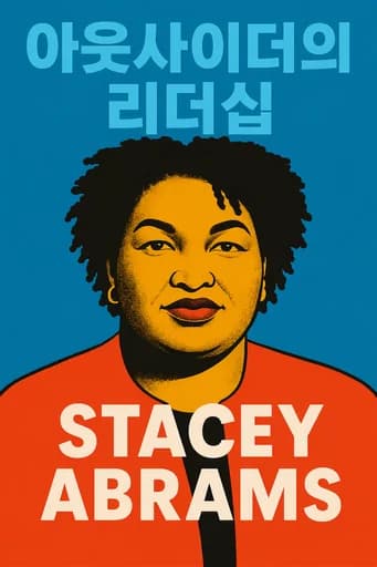 아웃사이더의 힘: How to Build Your Future and Make Real Change book cover